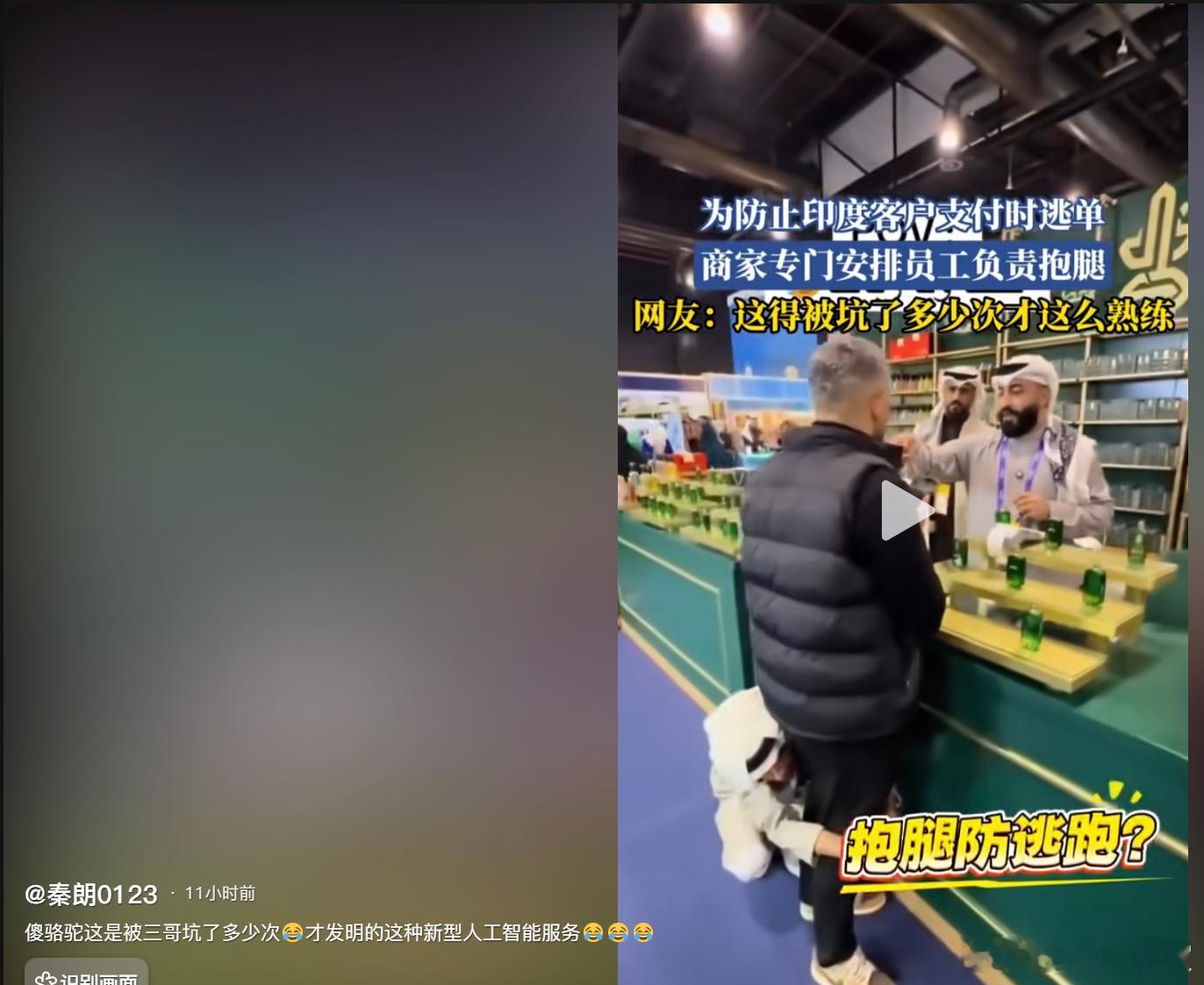 笑死了。骆驼对待阿三是这样的。[笑着哭][笑着哭]​​​