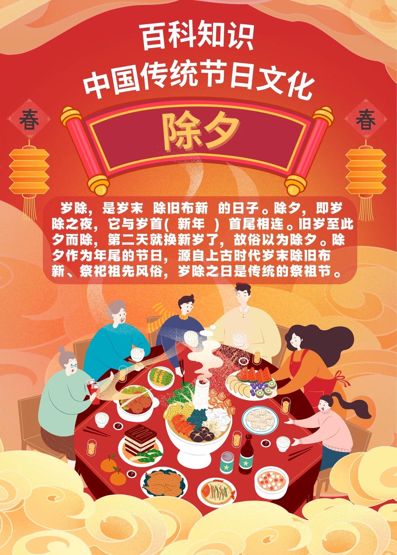 农历年最后一天为啥叫“除夕”？藏着中国人最温柔的执念为什么农历年最后一天，不