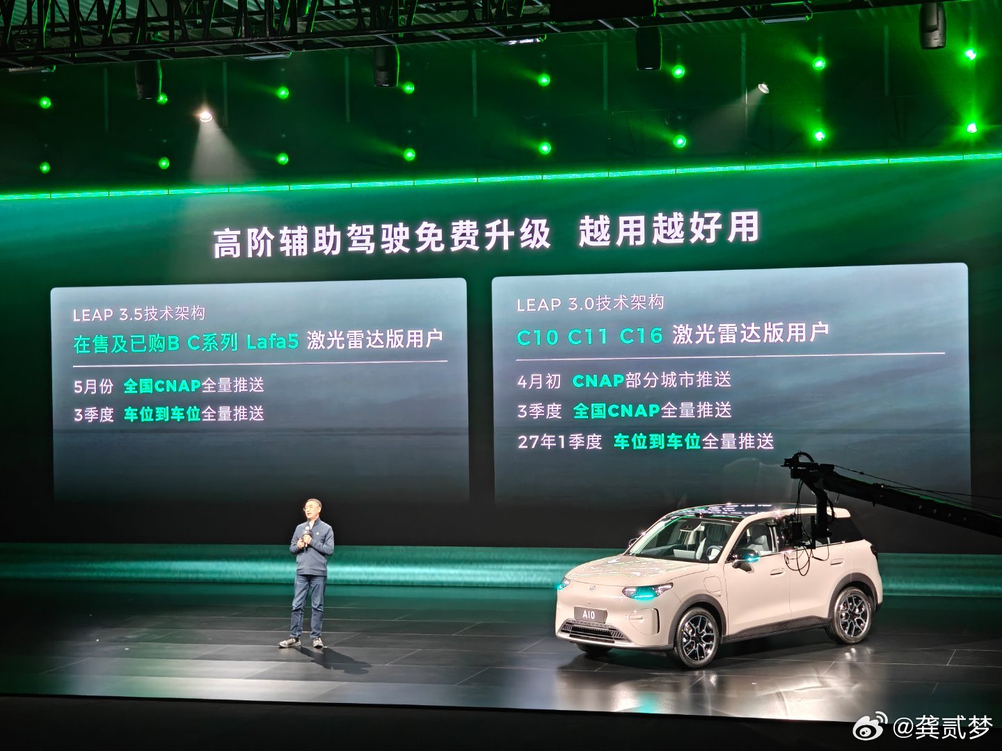 零跑推出了起世界模型而且所有带激光雷达的零跑车型都会免费升级高阶辅助驾驶4月份开