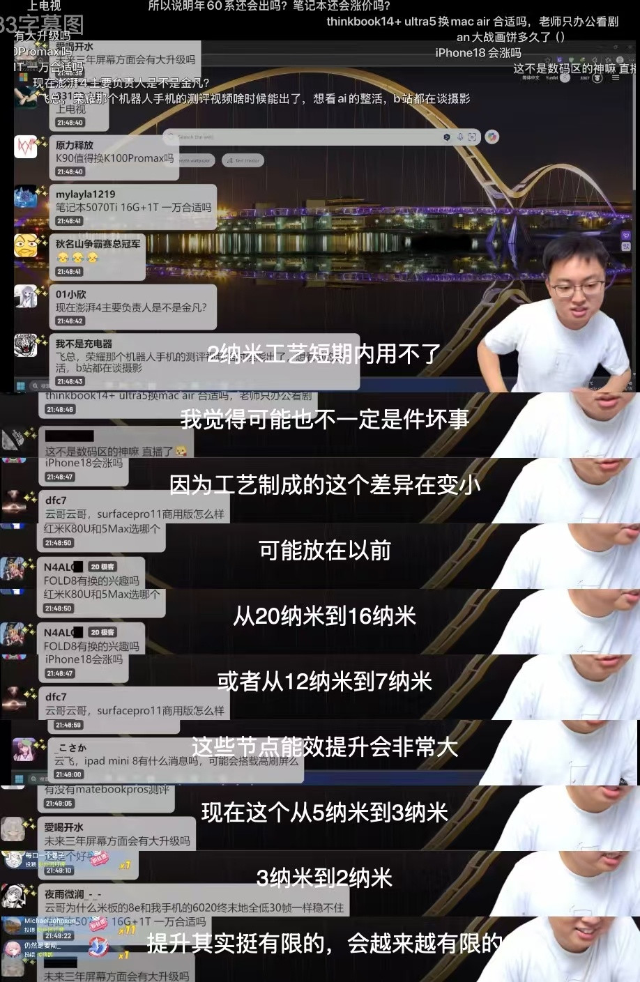 嘿嘿，卢总又来透底了，新一代玄戒芯片即将发布。然后刚刚又刷到了极客湾的一番解读更是让人直呼内行！#卢