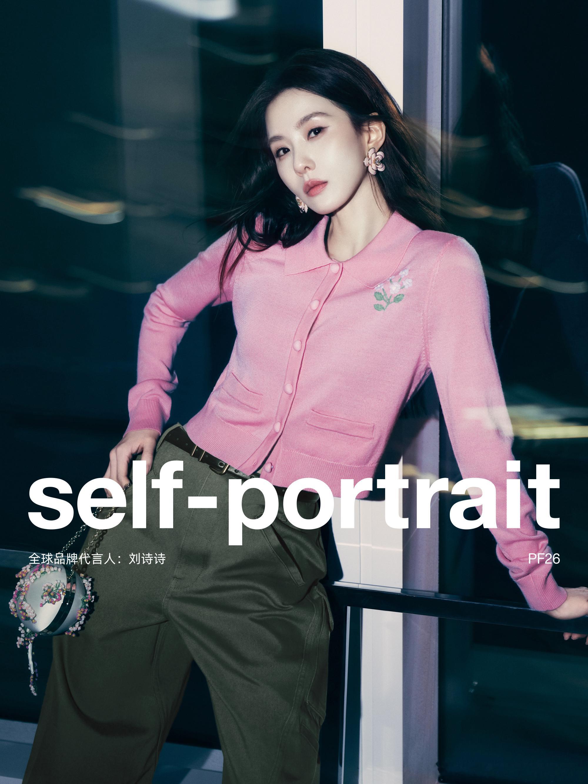 全球代言人刘诗诗又有新地广了，self-portairt2026秋季系列全新广告