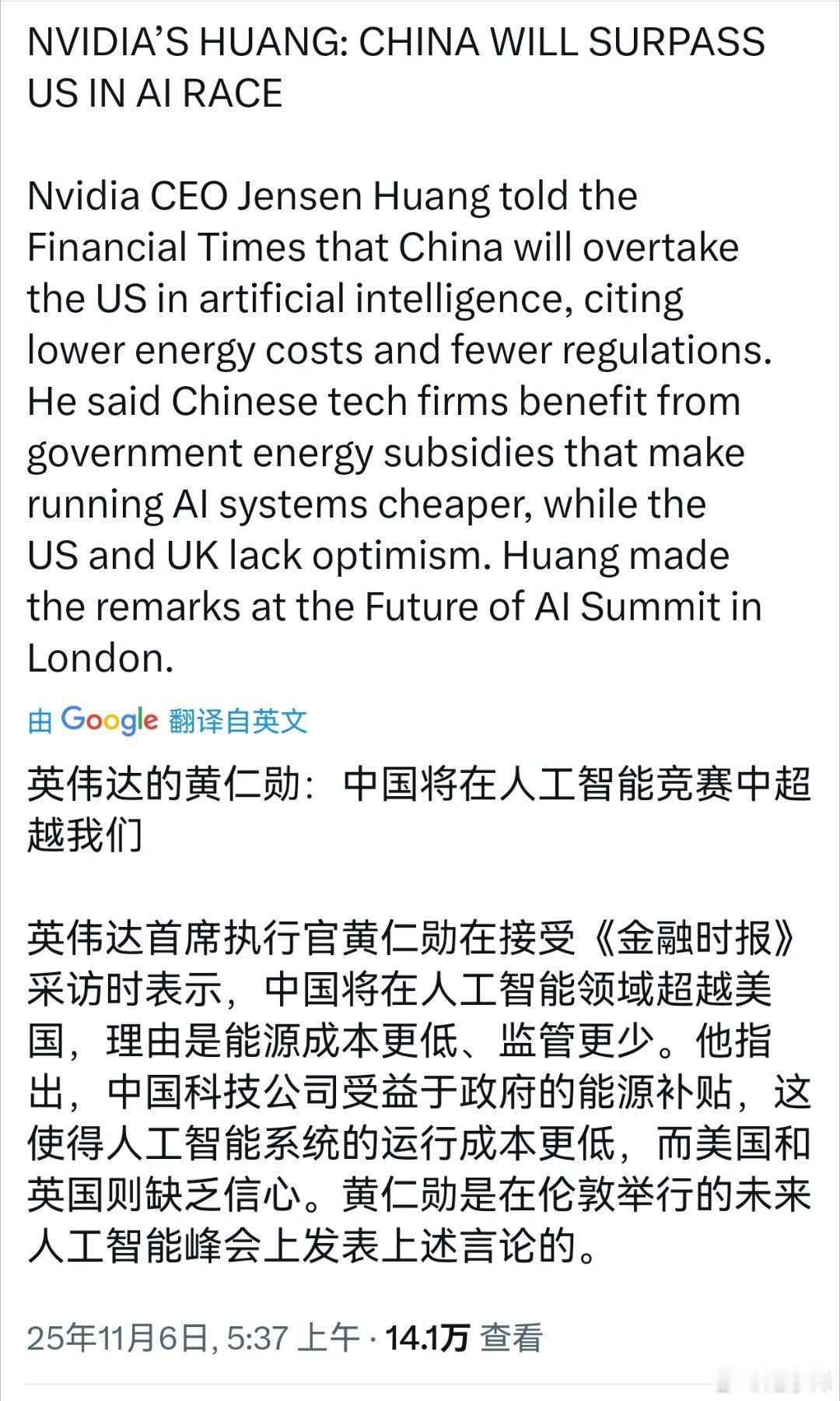 黄教主这是咋了？​​​