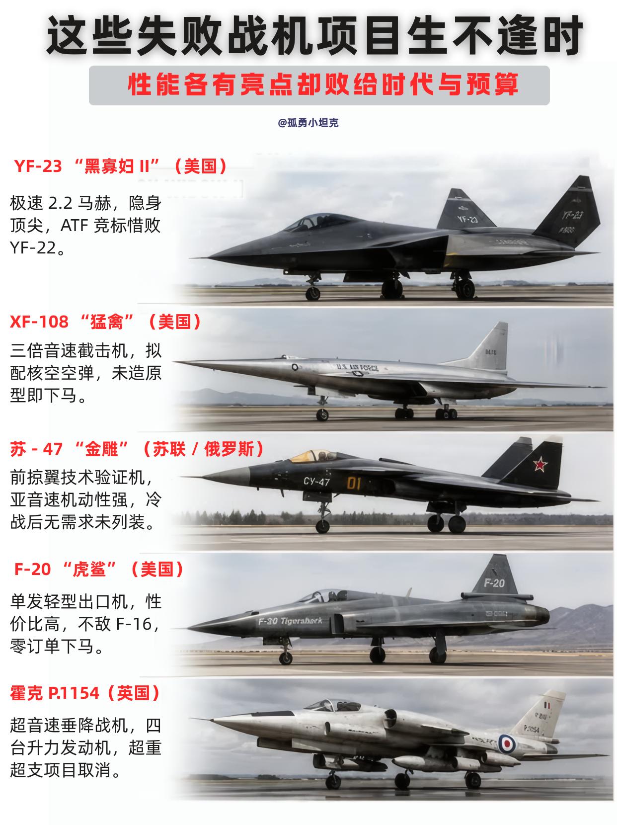 厉害的全挂了，平庸的活成了传奇？航空史最扎心的规律：越是惊艳的项目，死得越快。