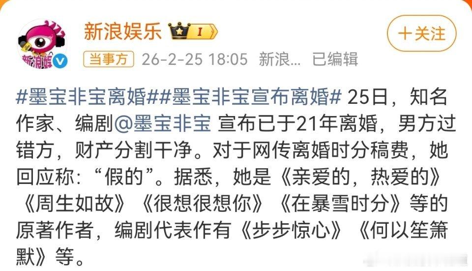 墨宝非宝大爆的影视化作品恕我直言，这里面真正大爆的只有亲爱的热爱的步步惊心何