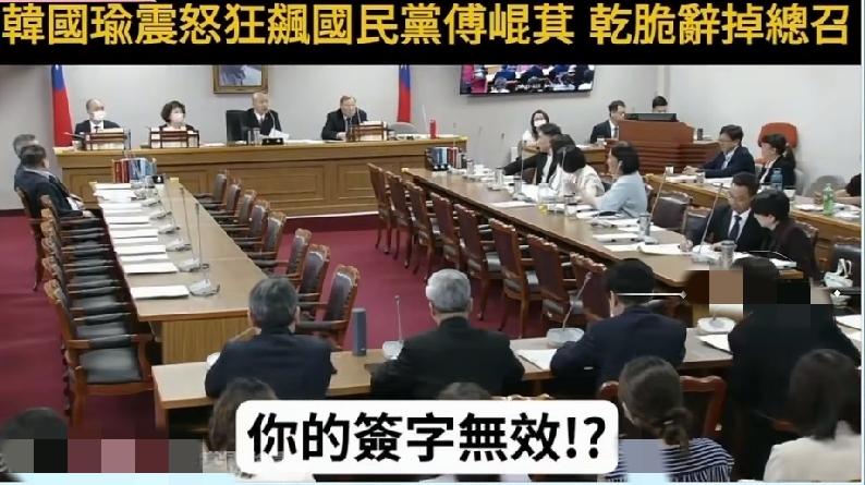 韩国瑜在立法院急了，首次对同党总召怒吼，目前很多媒体人都说，韩国瑜已经越界了。