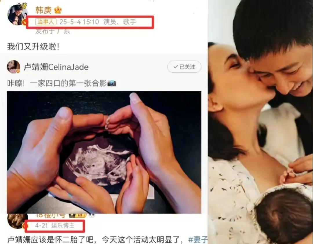 这次卢靖姗宣布怀上二胎，我还在惊讶韩庚下手真快，告诉闺蜜这个事情，没想到闺蜜