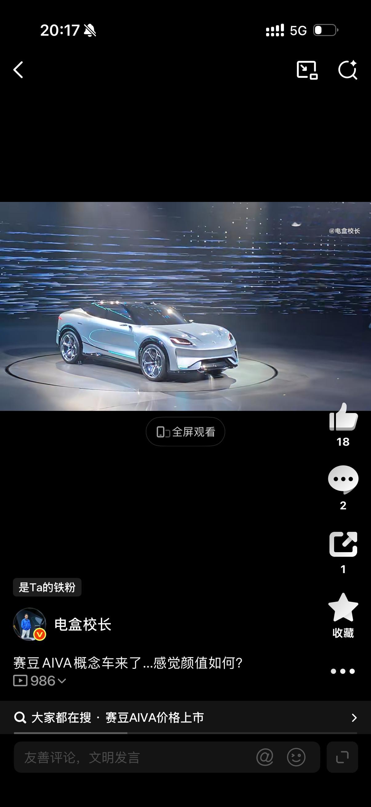 赛豆汽车正脸好像是和小米YU7类似的轿跑SUV大v聊车