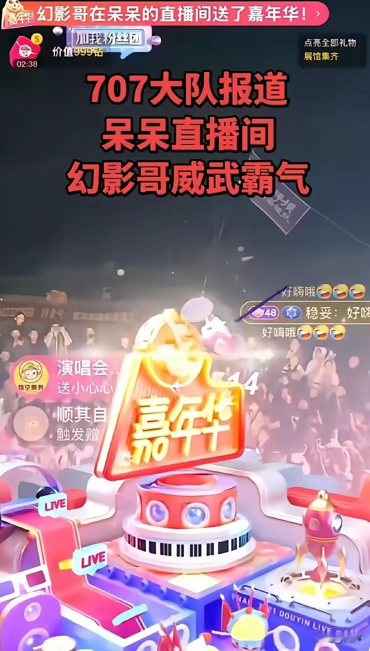 身价过亿的“幻影哥”给呆呆刷了30个嘉年华，不是因为呆呆孝顺，也不是“幻影哥”