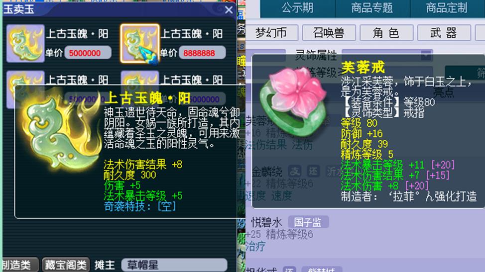 梦幻西游：3%的奇袭法术相当于满锻五色灵尘，难怪价格会那么贵