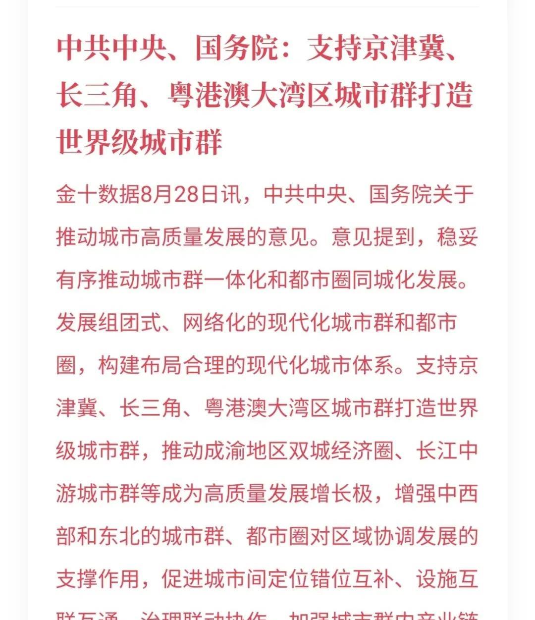 国家最新已经定调，强省会已经成为过去式。现在要想参与区域竞争，单靠一个独大的中