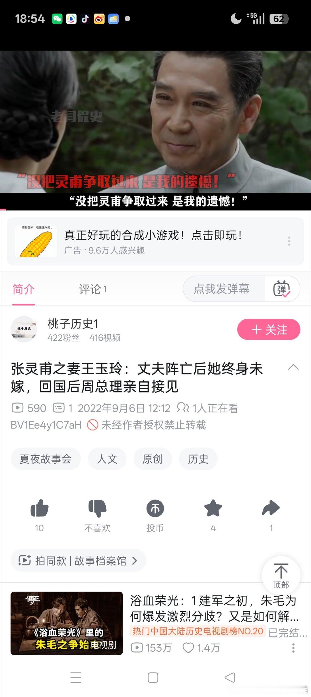 我不知道张灵甫这种人有啥好争取的​​​