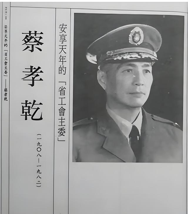 很多人把台湾地下组织覆灭怪到蔡孝乾叛变上，其实没那么简单。1949年国民党残余