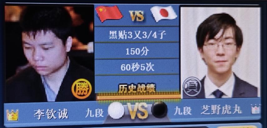 李钦诚胜虎丸率先进八强在今年的春兰杯上，最耀眼的当属我们可爱的钦仔，他是先