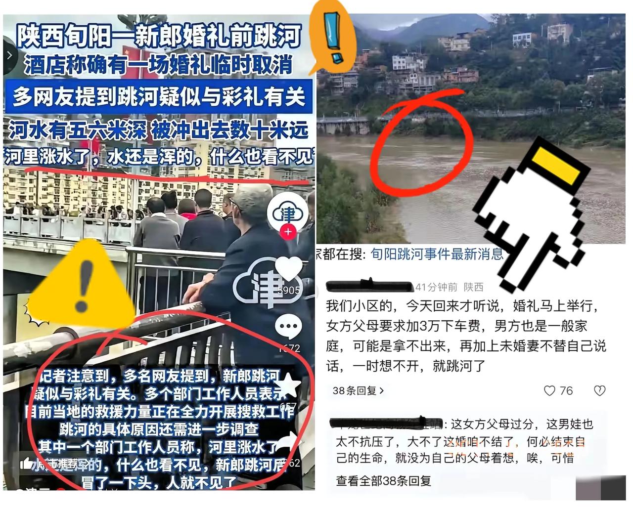 新郎应该很无奈，没顺利结婚就算了，最无奈的是，新郎都掏了20万彩礼把家底掏空了，