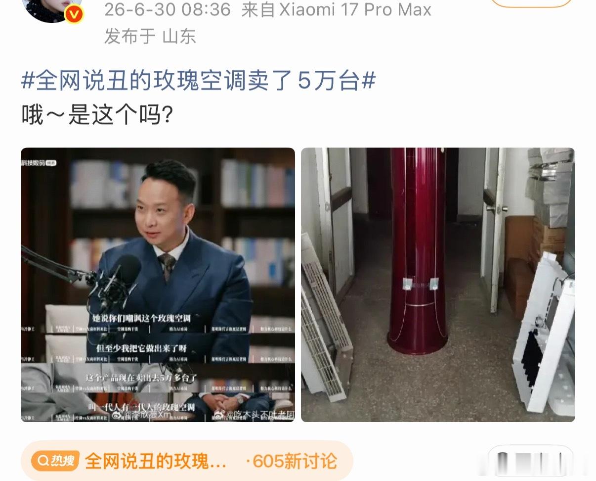 某群体开始饱和式攻击格力空调了！