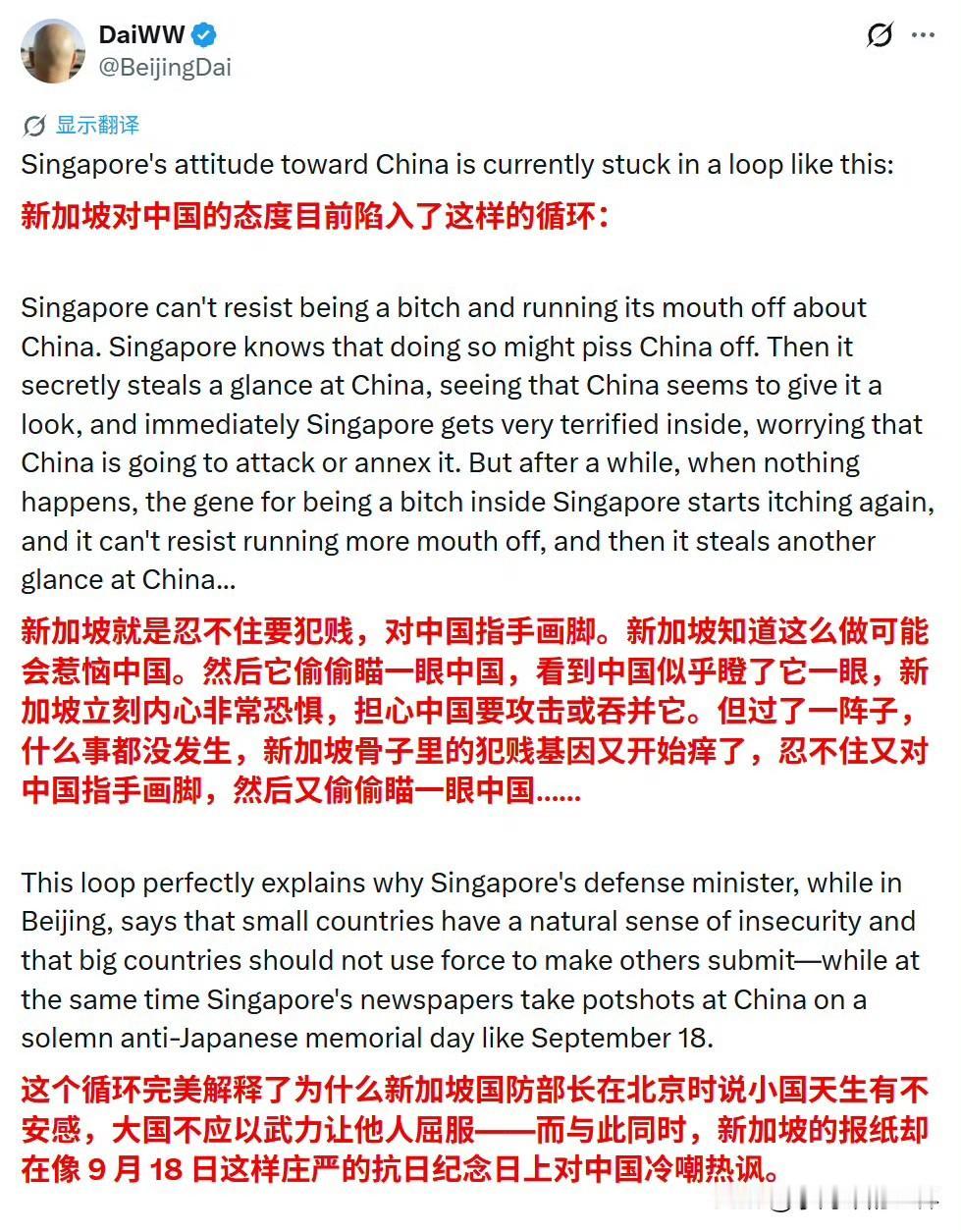 新加坡人骂中国人是“忘恩负义”理由是他们在二战期间冒着生命危险给中国捐款，现在就