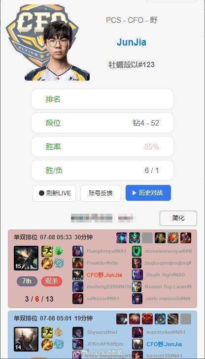 紧张？CFOvsAL赛前，Junjia五点多就起来打美服Rank练手2025MS