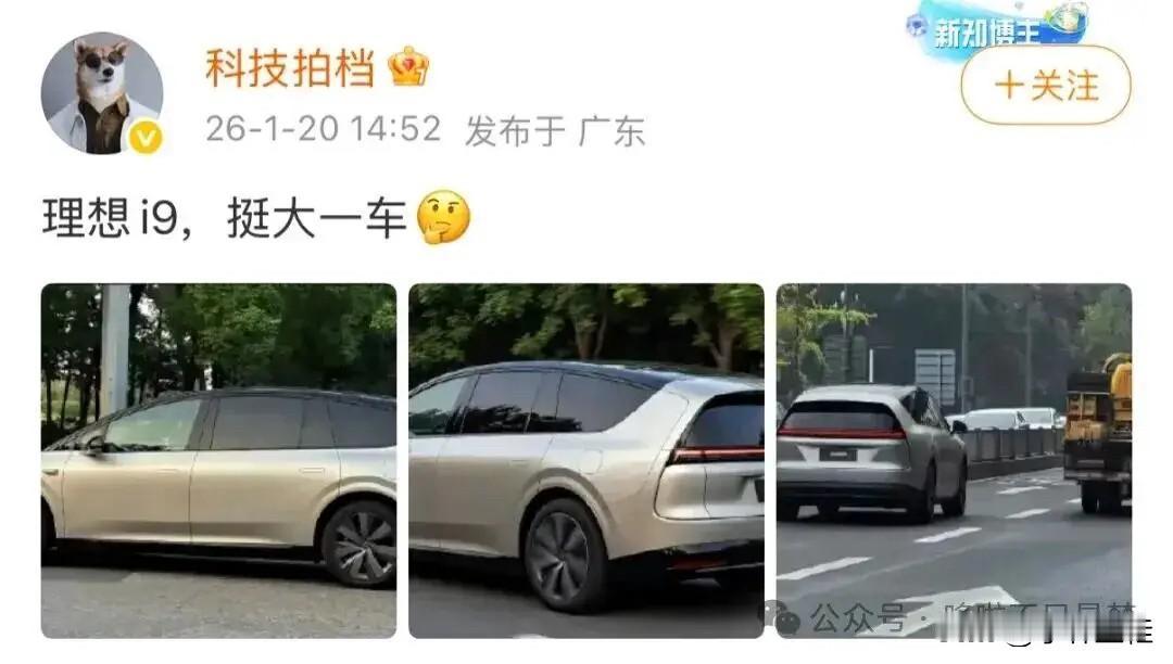 理想：“你们不是喜欢致敬吗，怎么不继续了？”话说，理想为什么会放弃L系列的外观