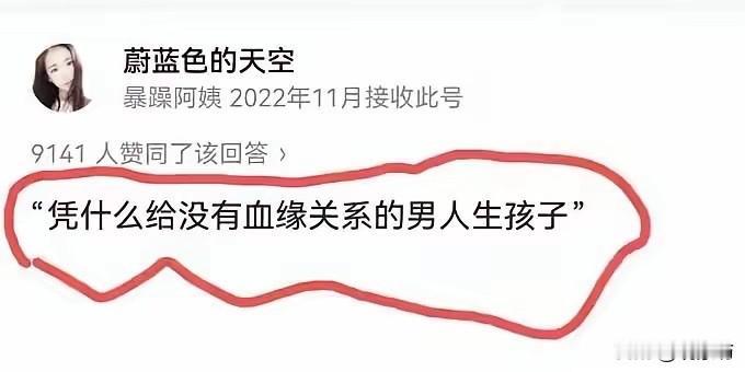 一张截图，短短一句话，九千多人点赞认同，直接把我看笑了。这女人的逻辑简直是被门夹
