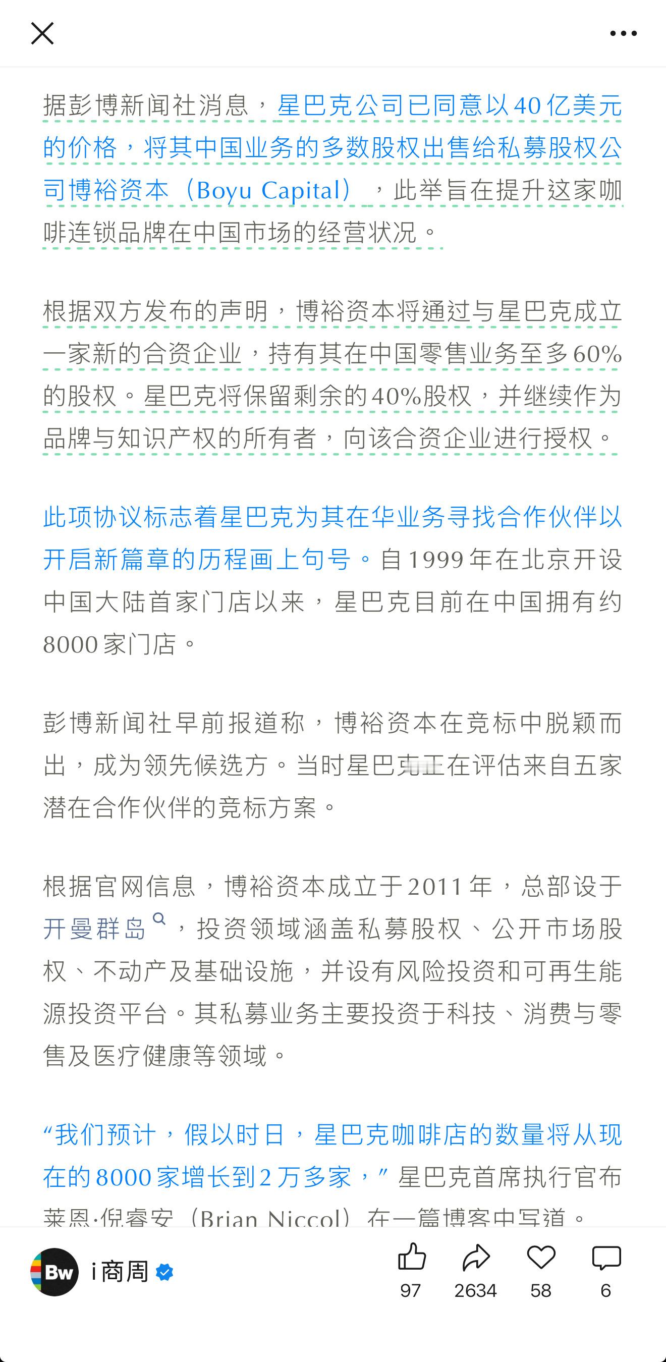 星巴克这是被瑞幸干服了吗？​​​