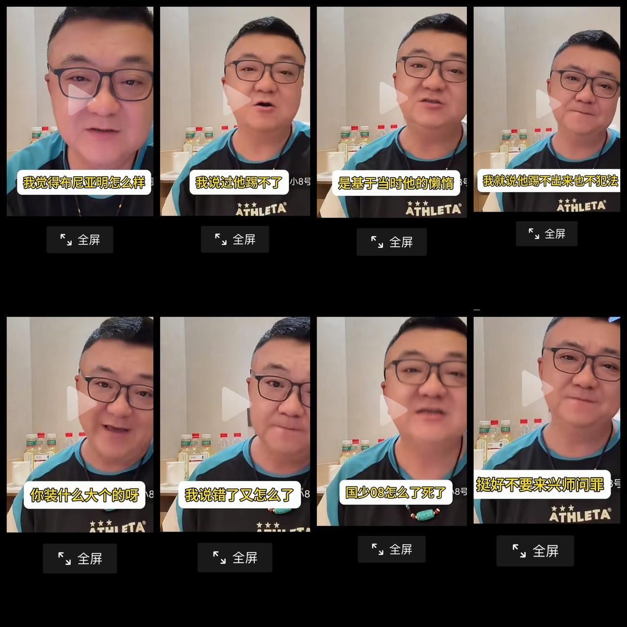 董路再谈布尼亚明：我以前说他踢不了高水平比赛，是基于当时他的懒做，我说他踢不出来