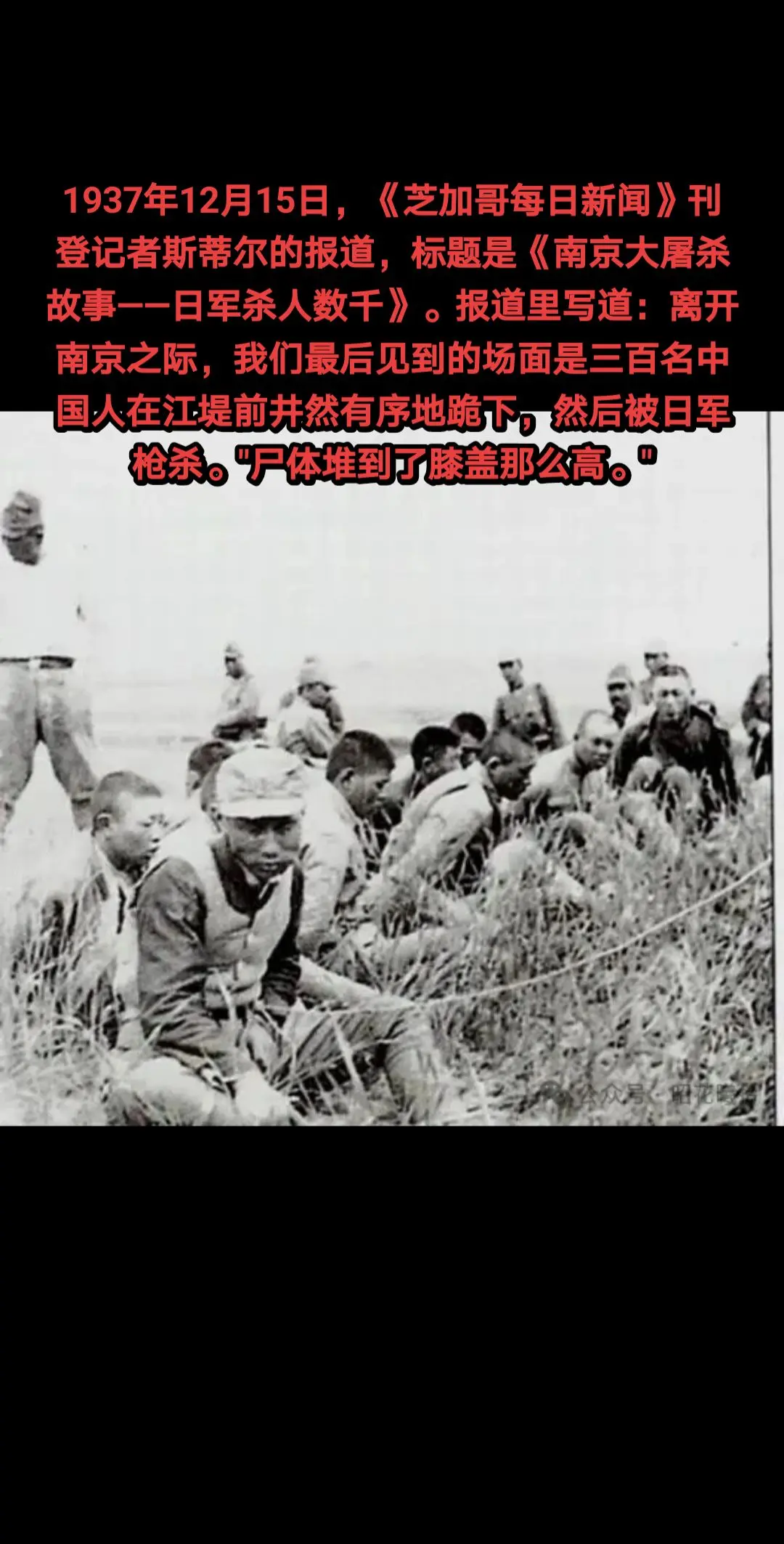 1937年12月13日拂晓，日军从各个城门涌入南京。  下关是最先遭到...