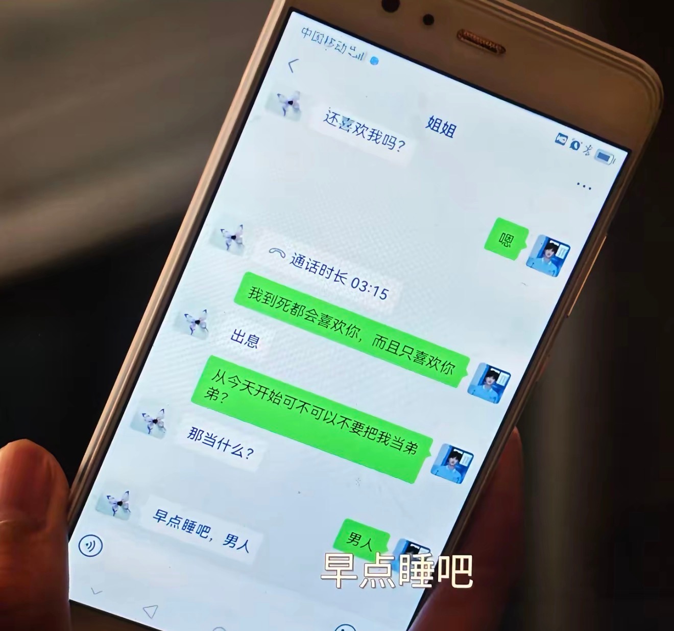 姐姐很爱说出息、德行这类