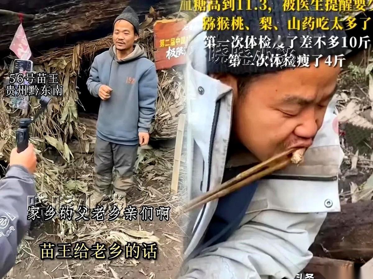 都别装了。还真以为是荒野求生啊？这分明就是一出现代版的“职场风云”。那个苗王