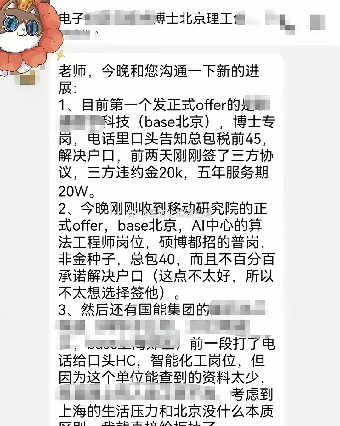 金融行业券商基金银行都大量缩招了，金融银行科技岗也大量缩招和降薪，研究所也是一