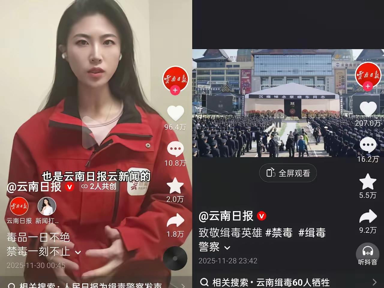 绝对不能妥协，这云南日报真的是煞费苦心，这直接是真人出镜，这看上去那里是在宣传，