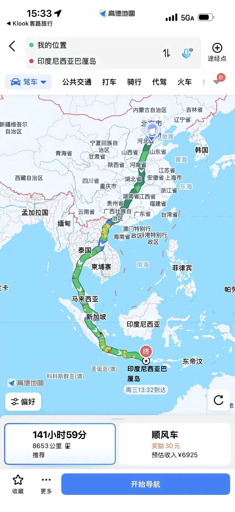 高德你还真有路线啊