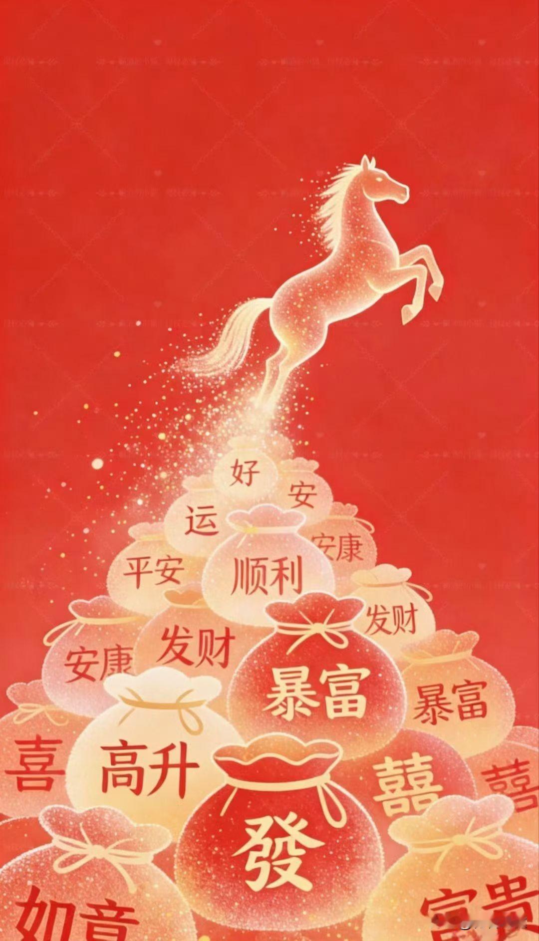 正月初九，祝福久久。祝您快乐伴永久，健康更长久好运年深日久，幸福天长地久[加