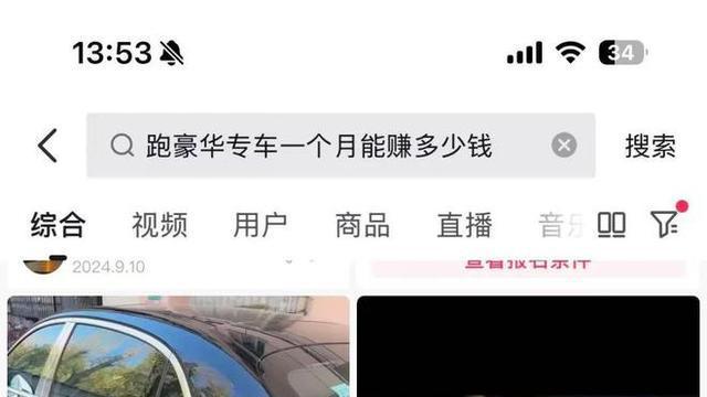男子花155万买迈巴赫跑滴滴:一单就有三五千,每天睡到自然醒