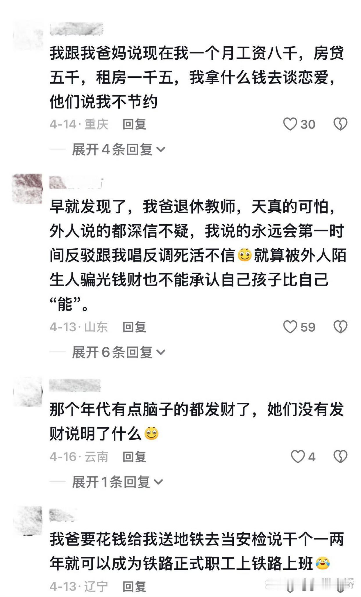 原来最没被社会毒打的，一直是我们的父母