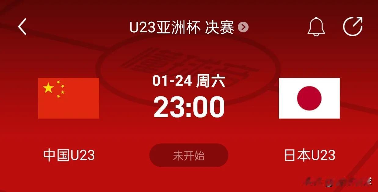 国足在决赛应该与日本队打对攻，因为国足半决赛3比0大胜越南，士气正盛。日本淘汰赛