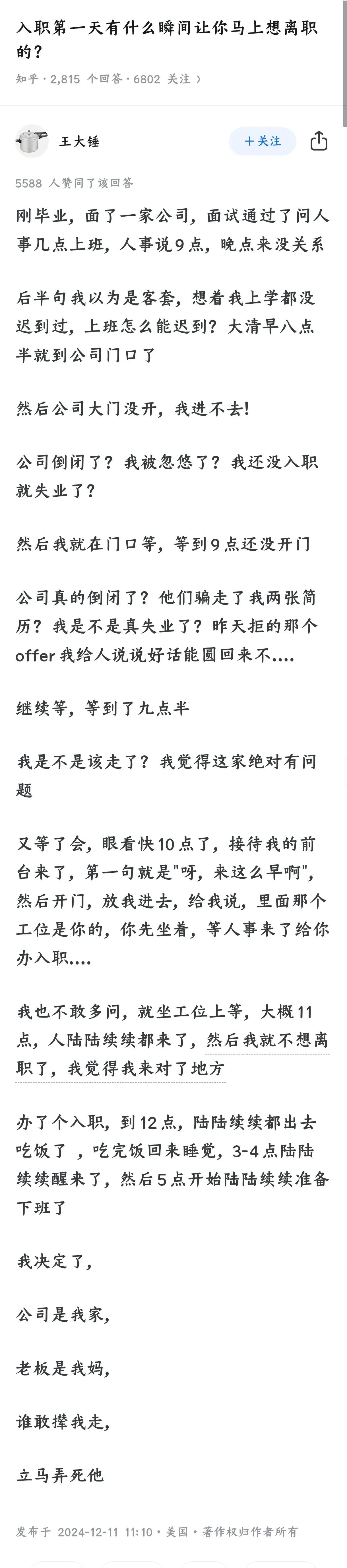 这个公司怎么盈利或者盈利点在哪里啊。