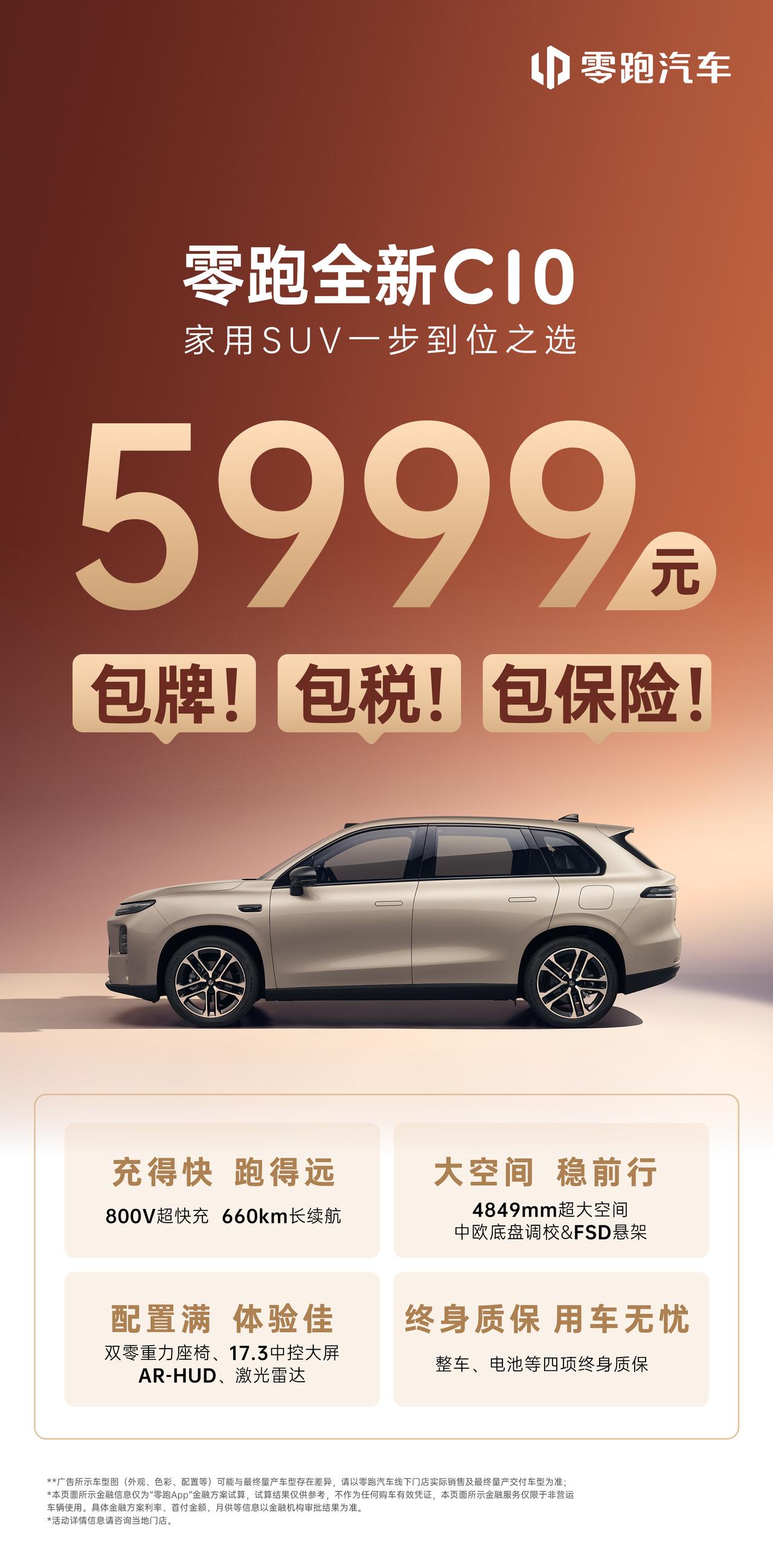 宝妈家用SUV决赛圈三选一，带娃出行选C10怎么样？家里俩娃，挑SUV真的太纠
