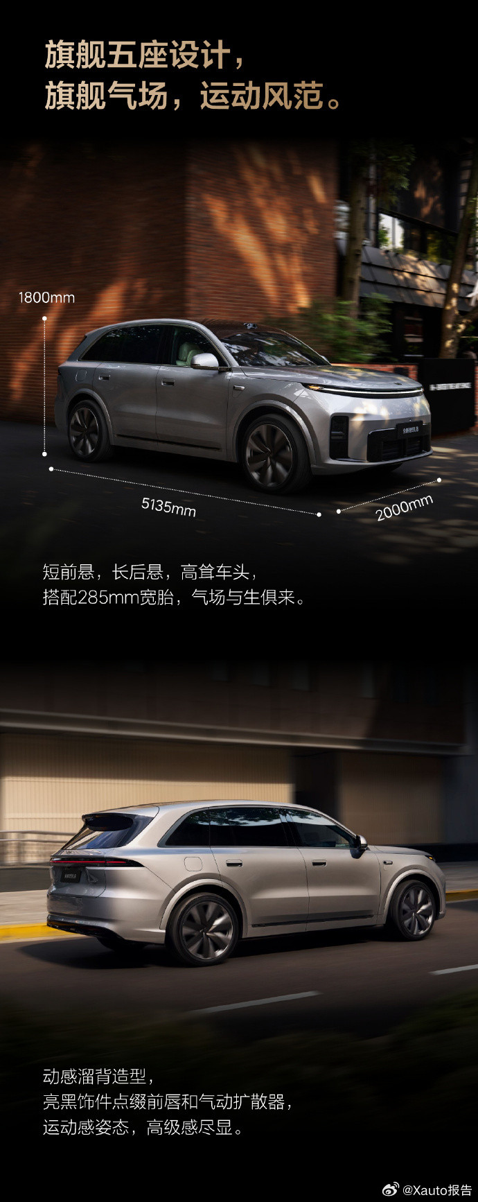 一图读懂全新理想L8Ultra。全国统一零售价36.98万元，首销期限时售价3