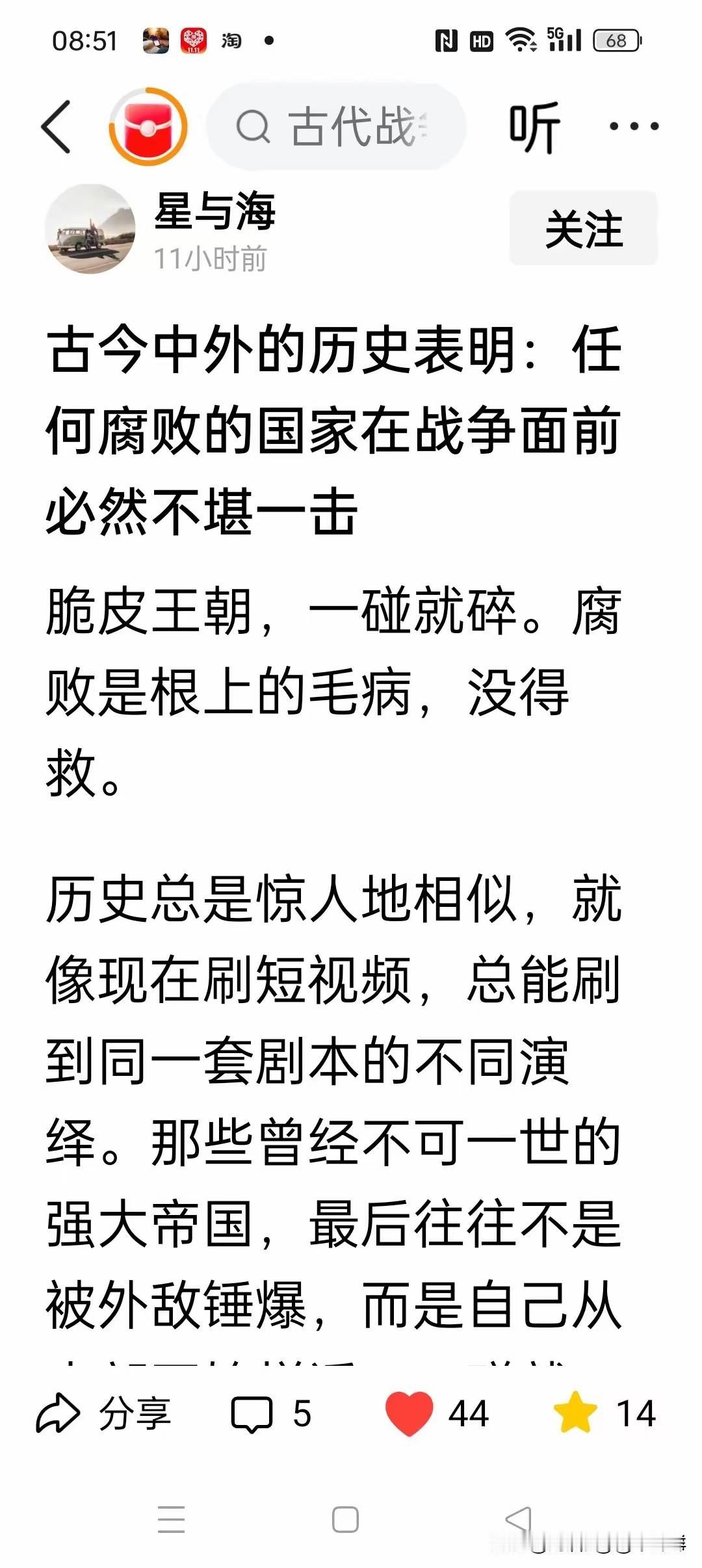 事实证明：“腐败”的效用，不亚于一场战争，足以摧毁一个国家、一个民族是人民