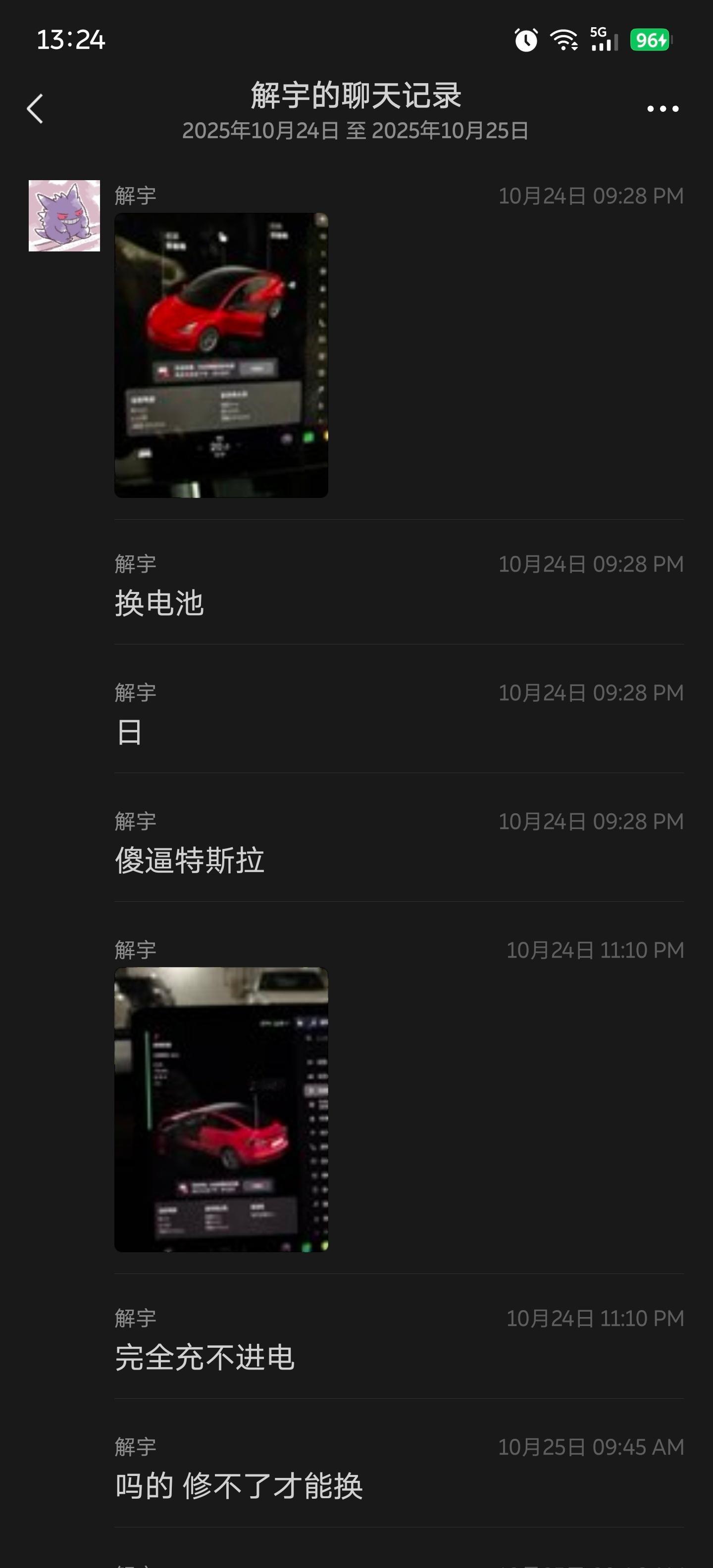 我很同情这位车主，但也希望他能冷静，这不是特斯拉的错，是所有不能换电的车型，都迟