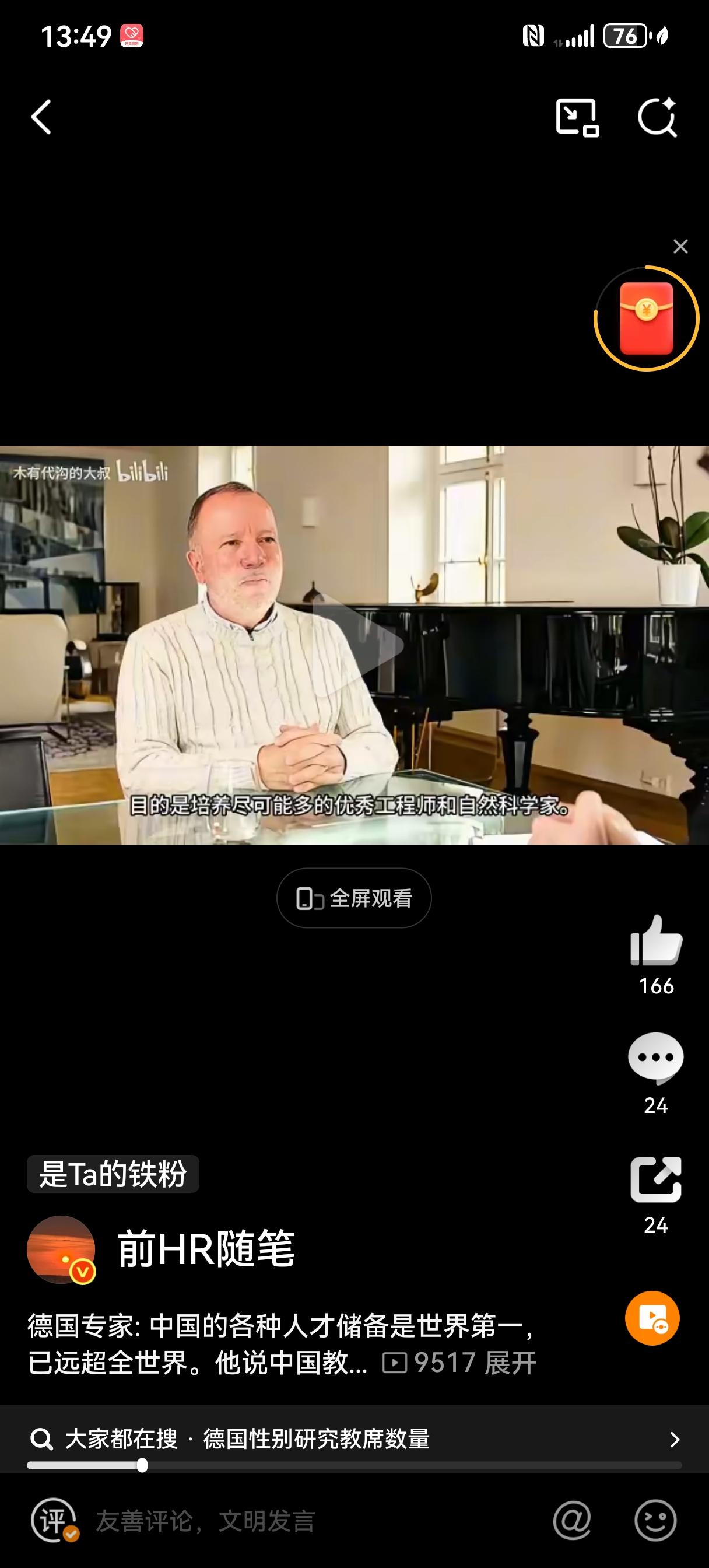 德国的教育曾经领先世界，二战前是世界科技中心，然而现在却每况愈下。德国专家说，中