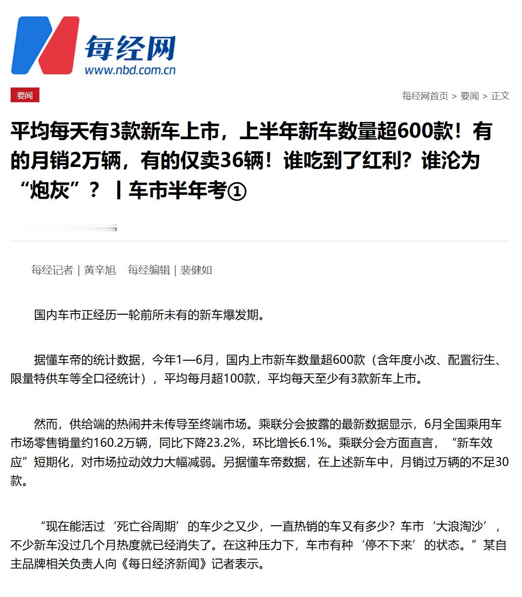 这段时间的汽车市场，小米可以说是最克制的厂商。新车数量：上半年600多款新车，小