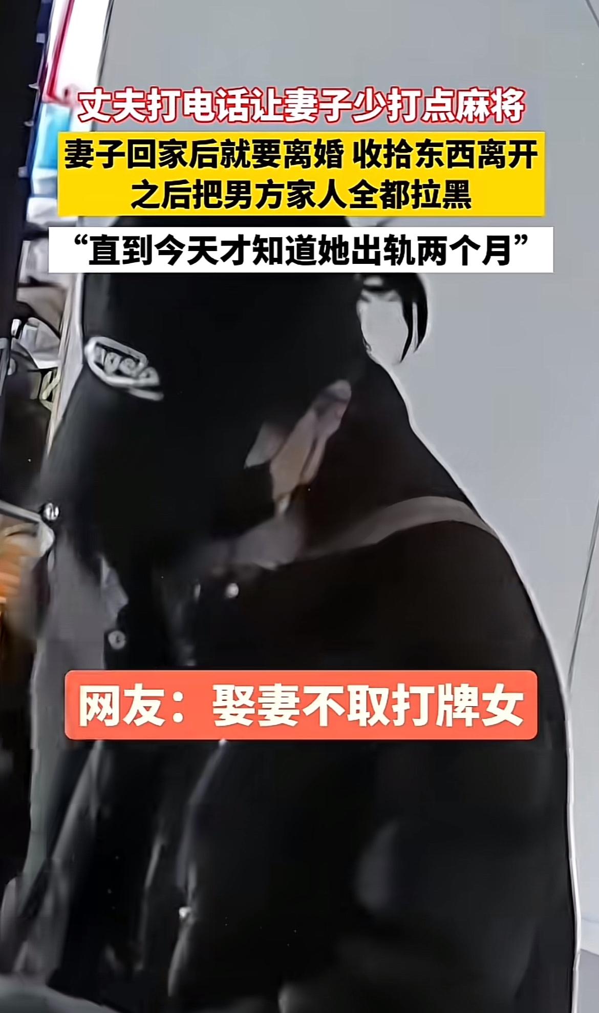 山西大同董女士这事儿，真是刷新了我的三观。2026年3月，她瞒着丈夫和情人去桔子