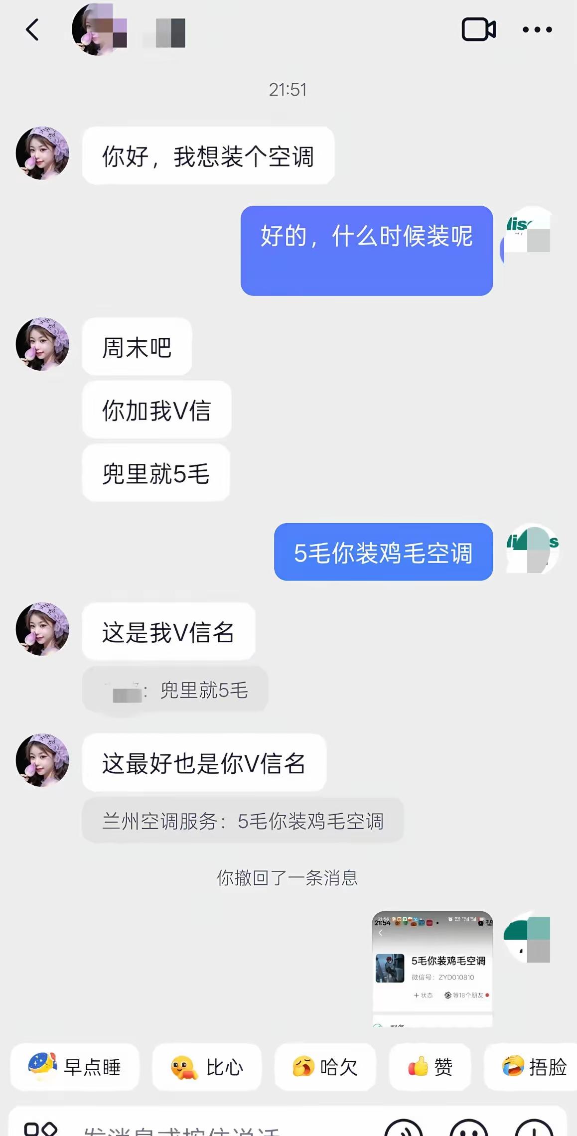 还好改得快，躲过一劫[捂脸哭]