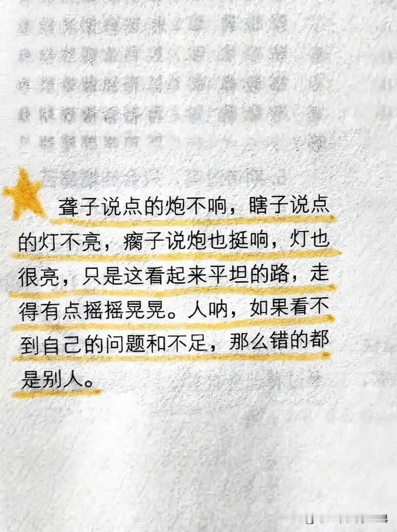 老有人说，关了灯，不都一样吗？我跟你说，这话我以前也觉得挺酷，像个看透了人