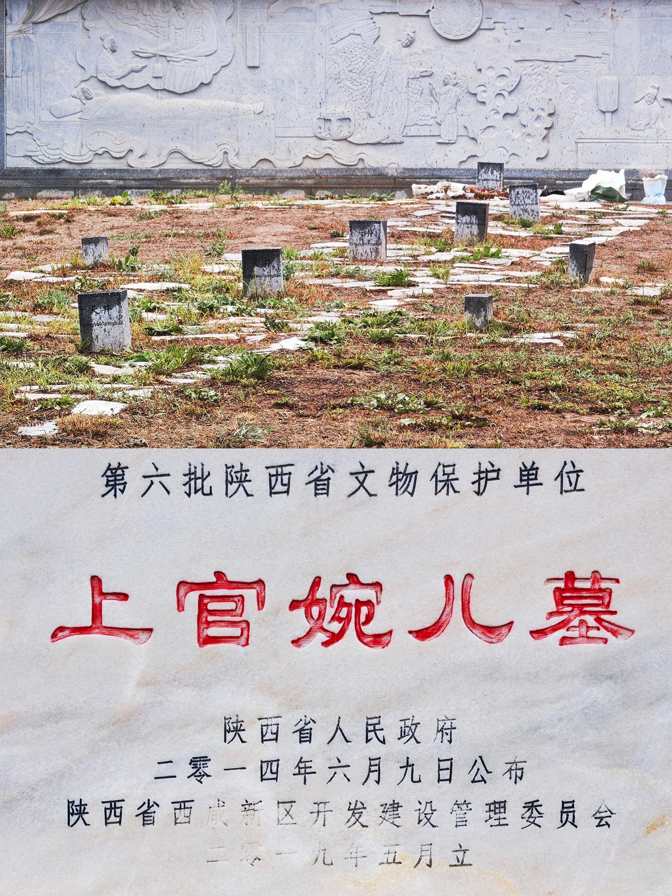 大唐昭容大唐才女上官婉儿墓 潇湘水断，宛委山倾。珠沉圆折，玉碎连城。 ...
