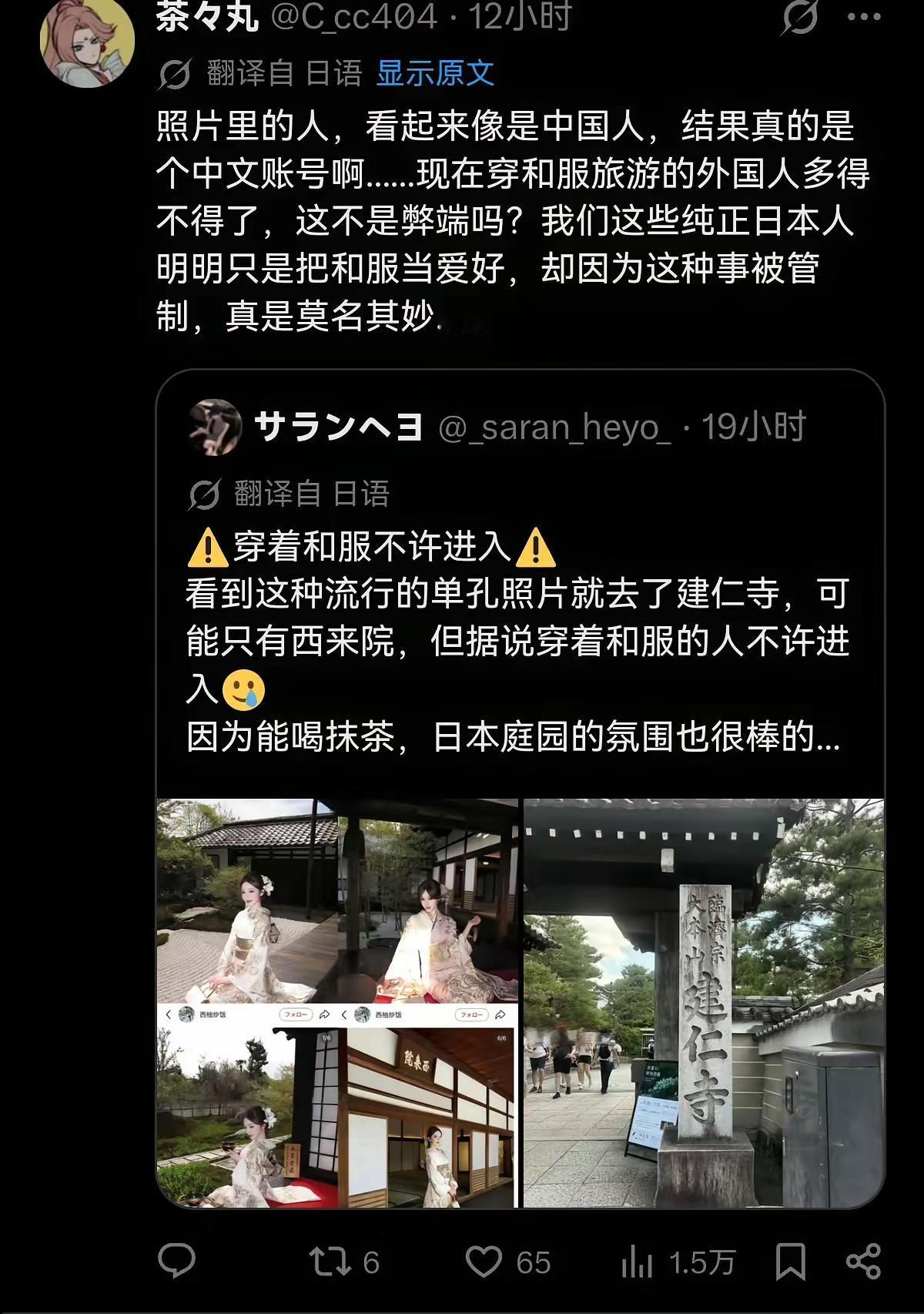精日姑娘左右不是人她跑去日本穿和服感觉自己很漂亮，还照发在社交媒体上炫耀！