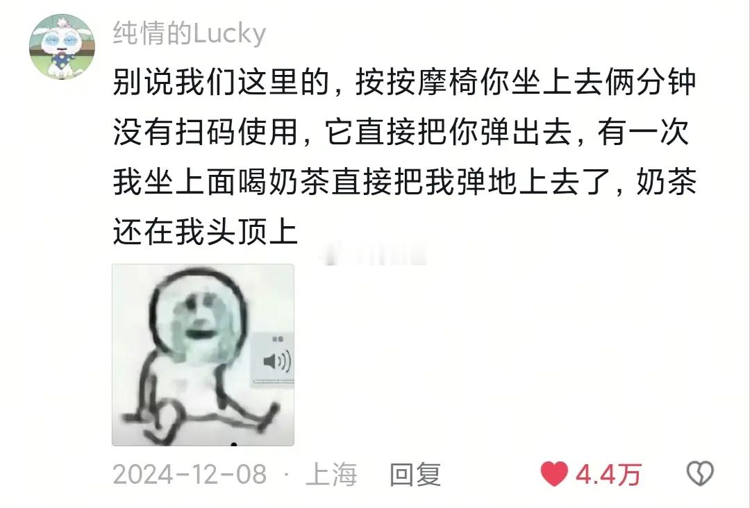 按摩椅打人事件
