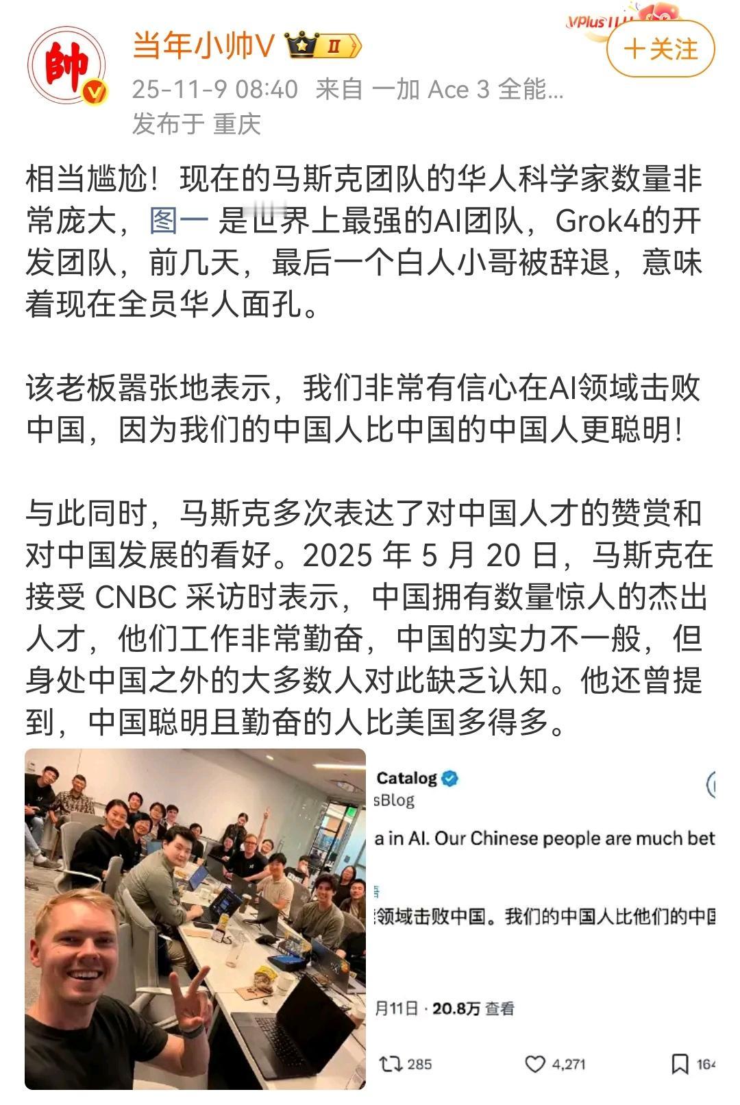 在美国华人的AI人才们。（图一）在美国，大量华裔科学家集中聚集于AI行业，AI