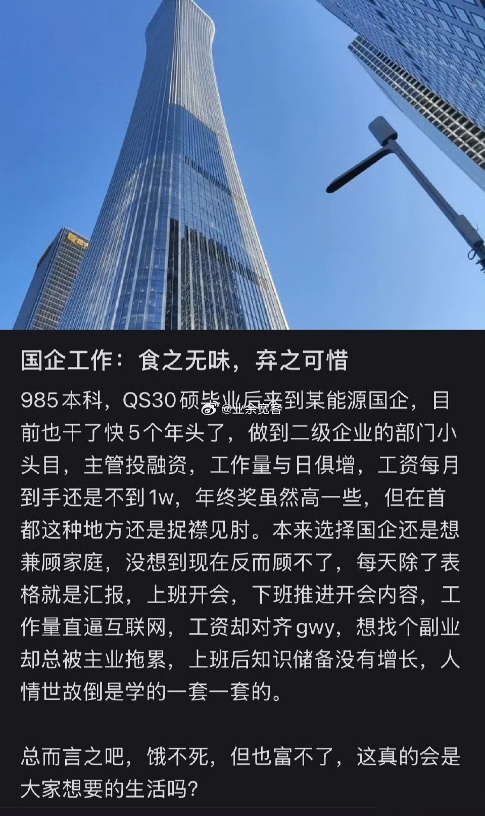 这真的会是大家想要的生活吗？